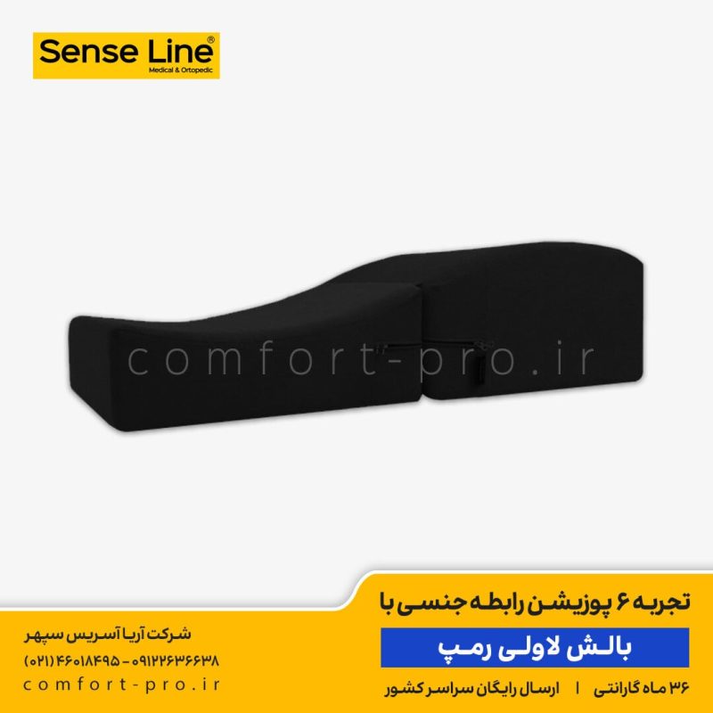 بالش لاولی رمپ، بالش جنسی، لاولی رمپ، خرید بالش رمپ، خرید بالش لاولی رمپ، خرید بالش جنسی، sex pillow, flip ramp pillow,