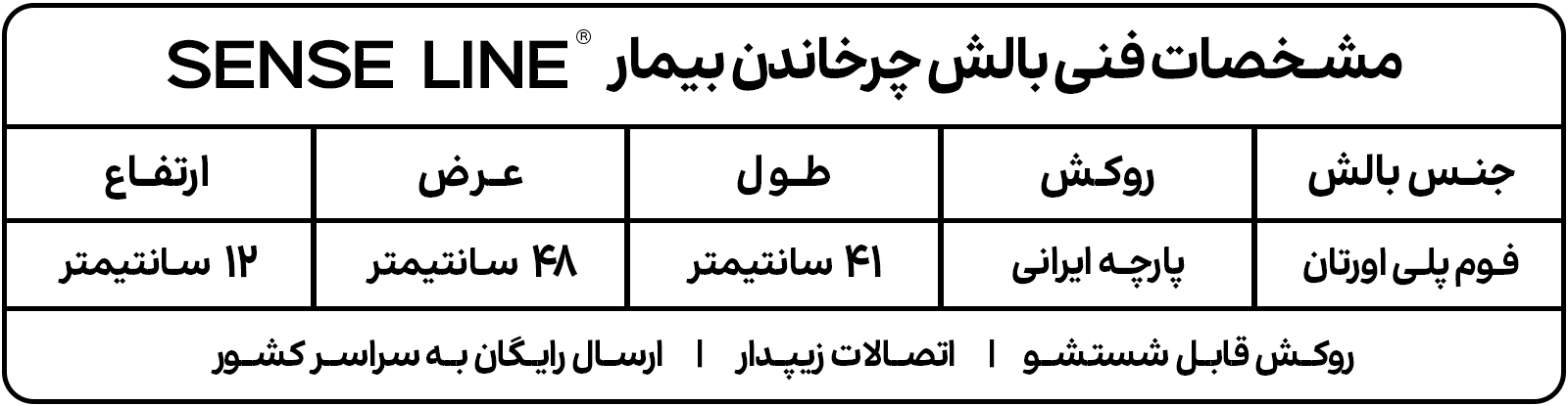 لاگرول، بالش چرخاندن بیمار، رول جابجایی بیمار، رول تغییر حالت بیمار، بالش طبی، سنس لاین،