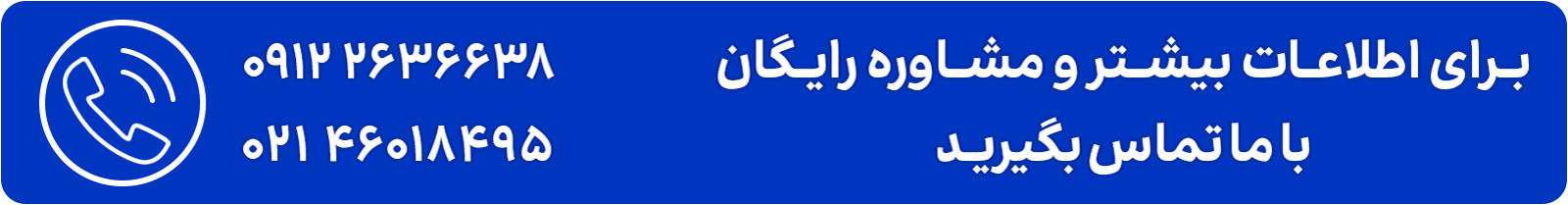 مشاوره رایگان، فروشگاه اینترنتی کامفورت، محصولات سنس لاین،