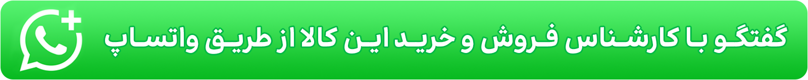 گفتگو با کارشناس فروش، فروشگاه اینترنتی کامفورت، محصولات سنس لاین،